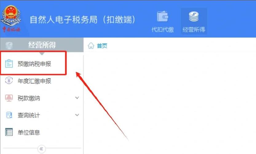 个体户三个月申报一次怎么申报