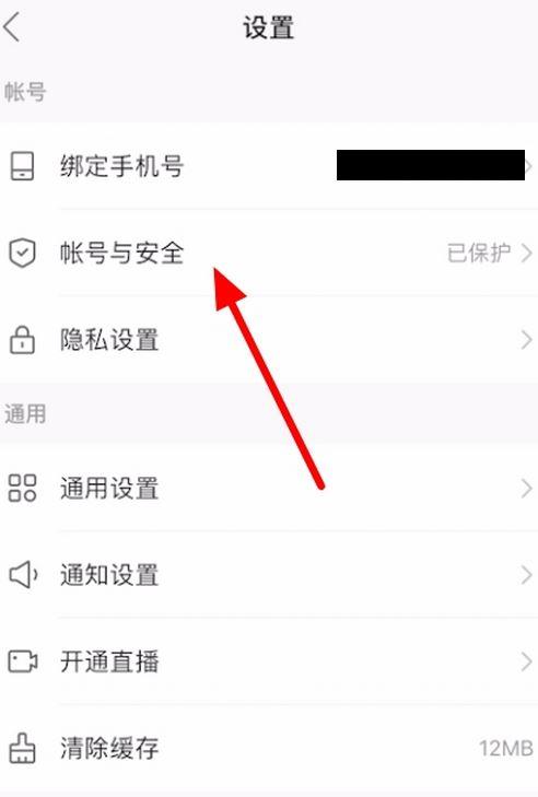 第三方账号是什么