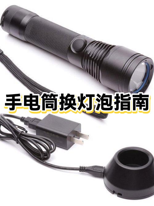 换屏后手电筒变蓝了