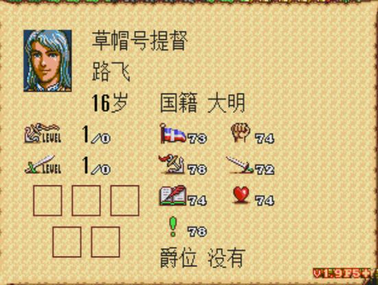 大航海时代2李光缙皇宫缩略图