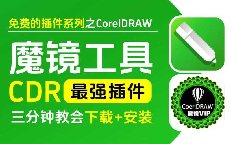 魔镜vip免激活