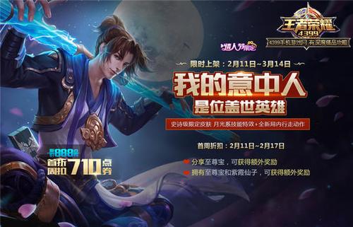 至尊宝免费领取永久游戏截图