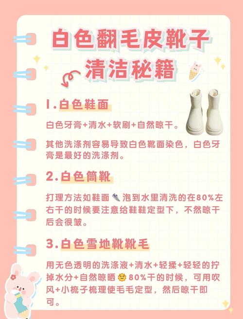 白皮靴脏了怎么弄干净图标