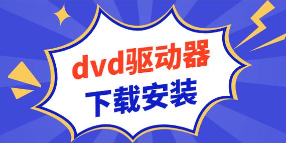 dvd rw驱动器是什么意思缩略图