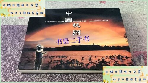 中国休闲之都图标