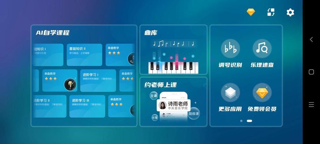 电子钢琴线上