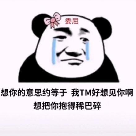 好想见你啊by于幼