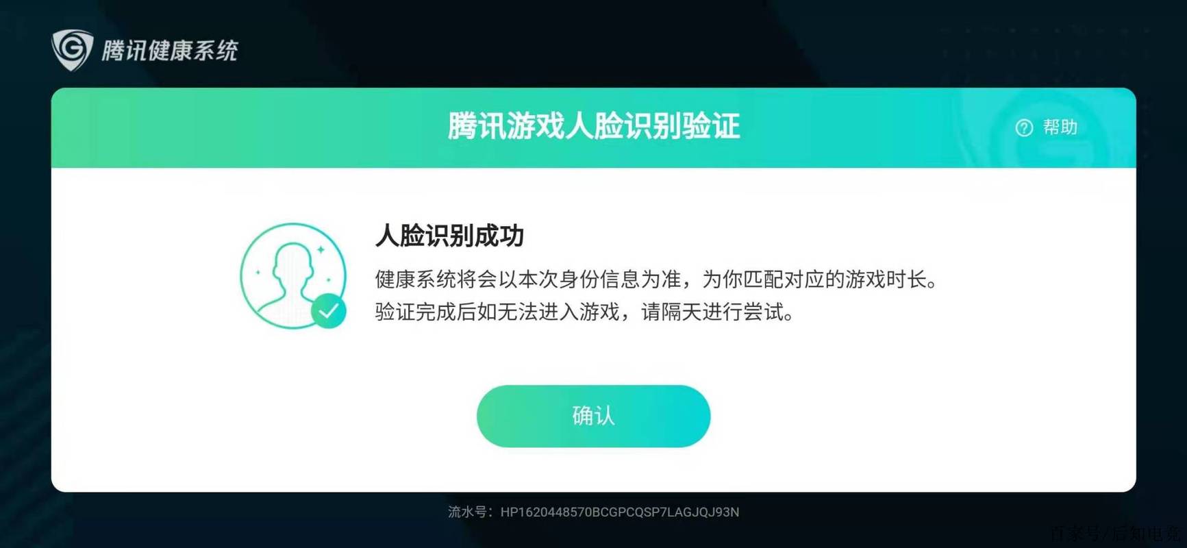 cf端游会弹人脸识别吗