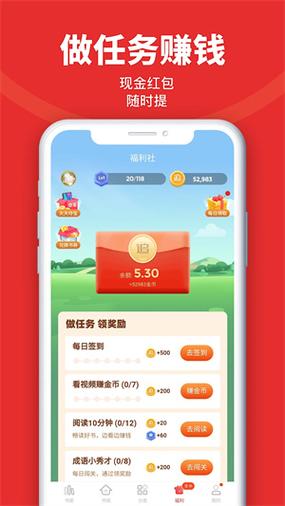 看书领现金红包的软件有哪些截图