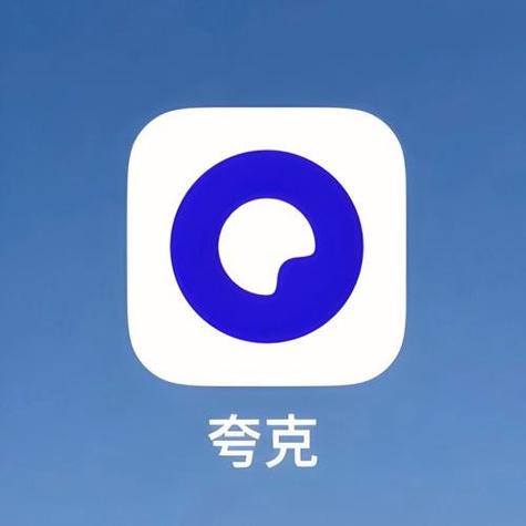 夸克浏览器靠什么盈利