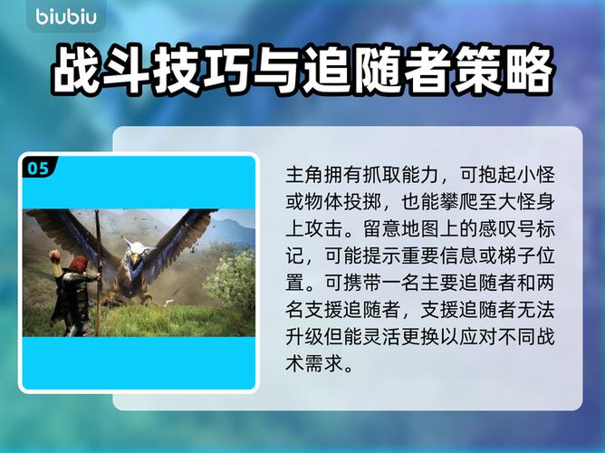 龙之信条 技巧