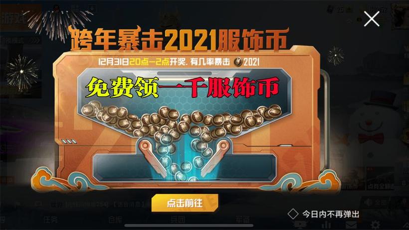 怎么送服饰币给别人