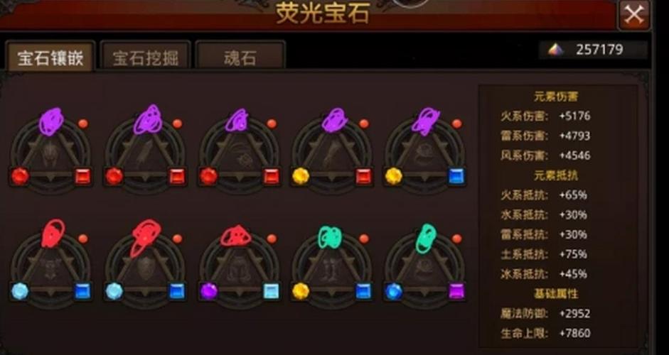 奇迹mu荧之石怎么获得图标