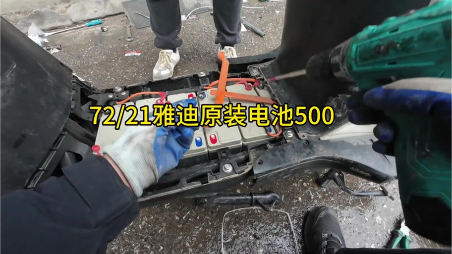 爱玛电瓶拆卸视频教程截图