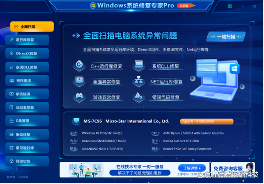 初始化d3d device失败图标