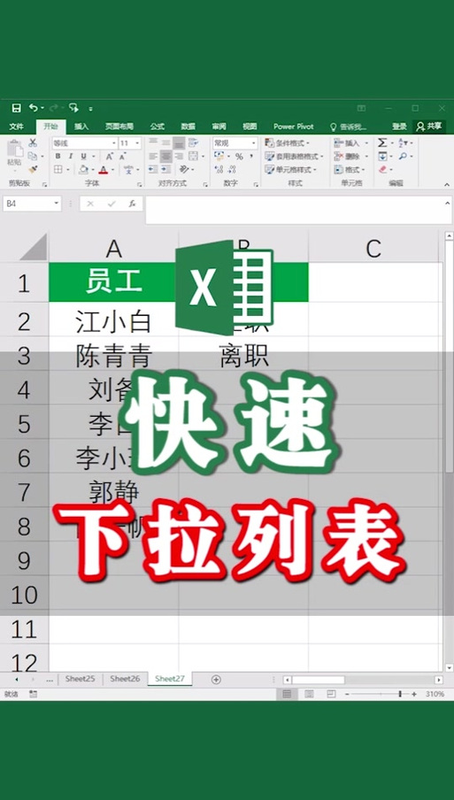 笔记本电脑页面怎么往下拉