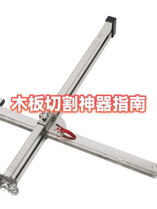 没有工具怎么切割木板