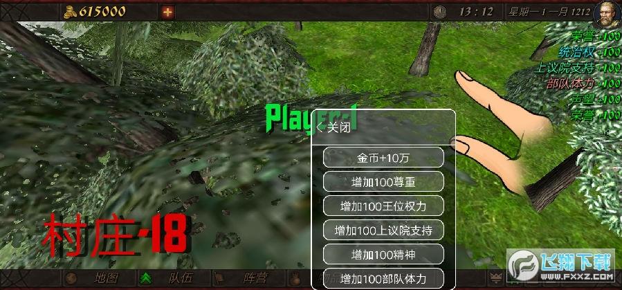 钢铁之躯兵力修改器图标