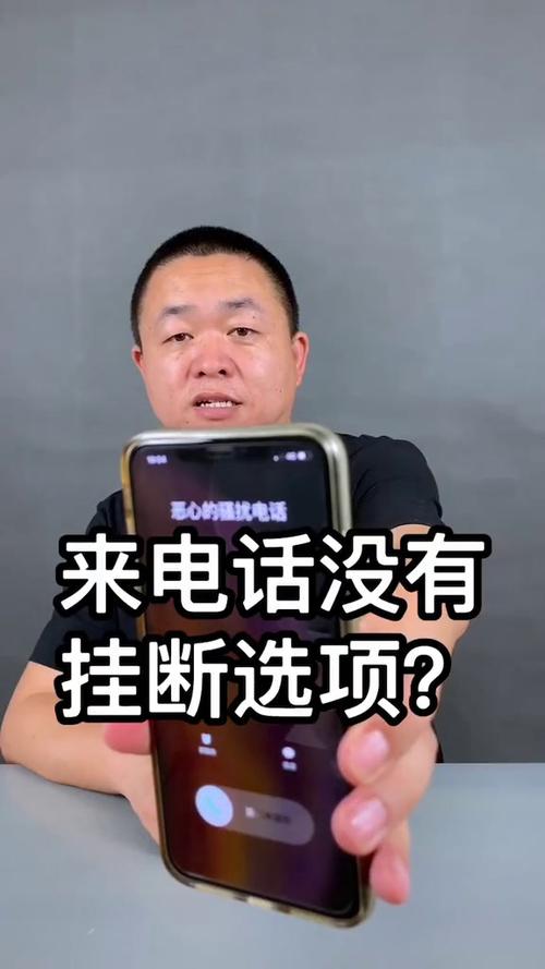 华为手机接听电话自动挂断缩略图