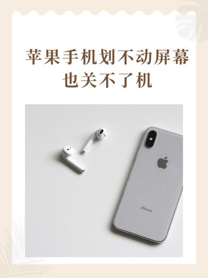 手机白屏关不了机怎么办截图