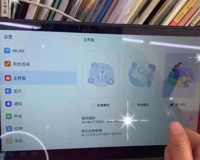 读书郎平板可以升级吗
