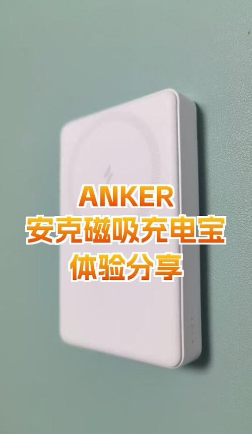 anker充电宝充不进去电