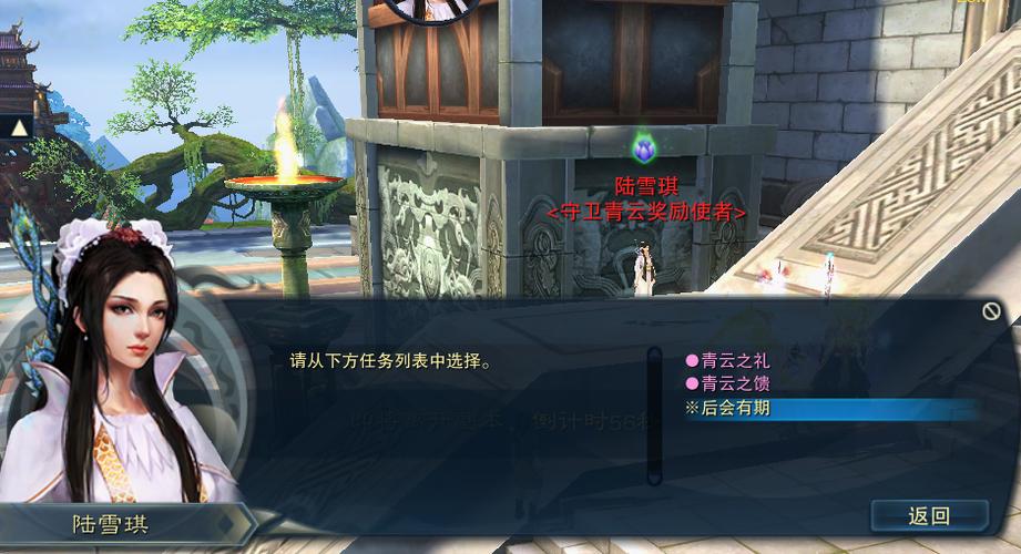 诛仙3守卫青云副本