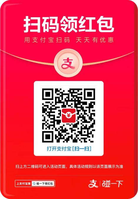 支付宝红包游戏成语