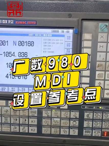 广数980屏幕亮度怎样调