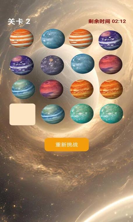 在多个星球闯关的游戏