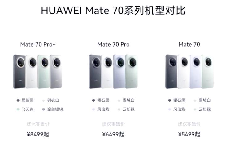 mate70pro首次充电建议截图