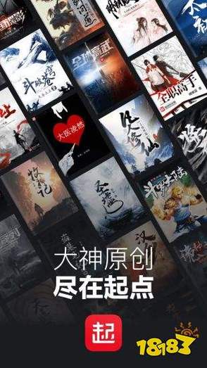 起点小说破解版可信吗