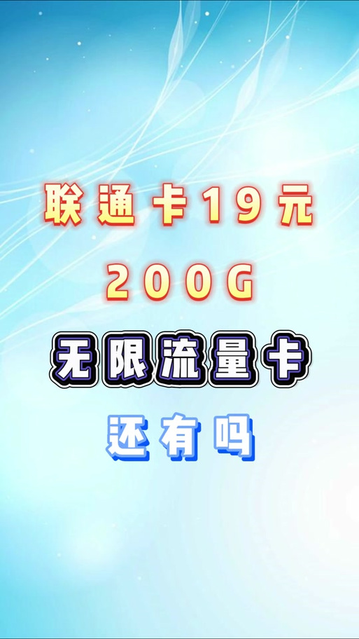 双不限卡截图