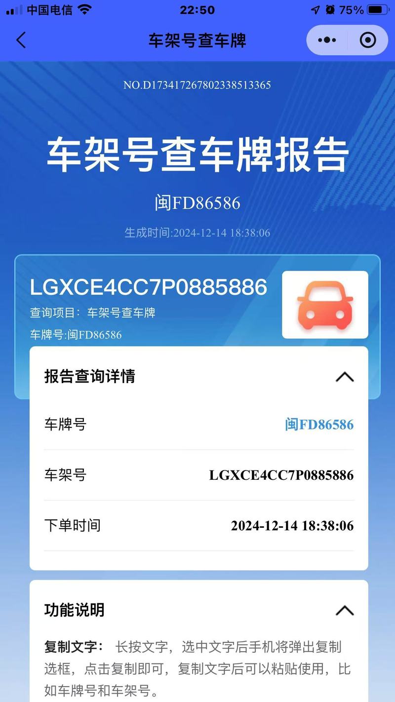 识别车架号查车型软件