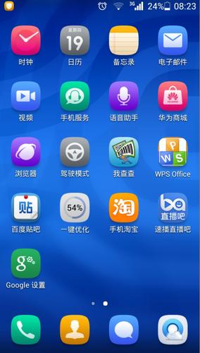 华为手机待机界面