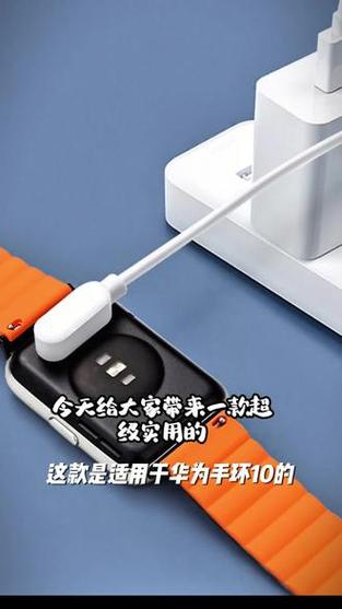 华为手环10充电