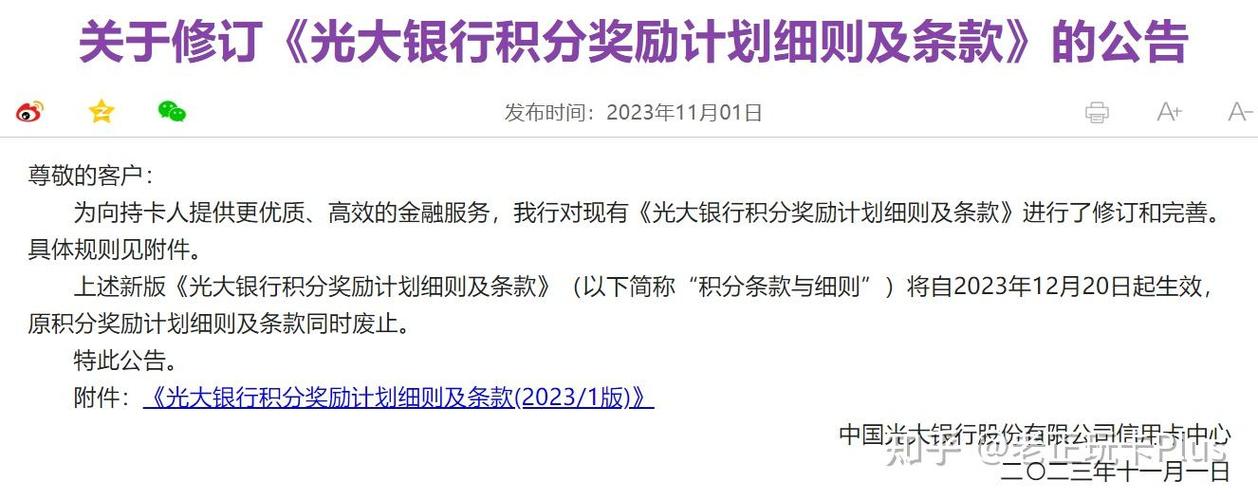 光大银行信用卡积分使用方法