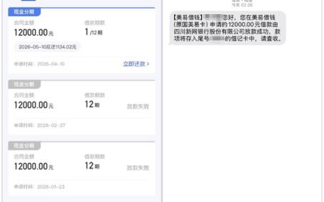 国美易卡是正规贷款吗图标
