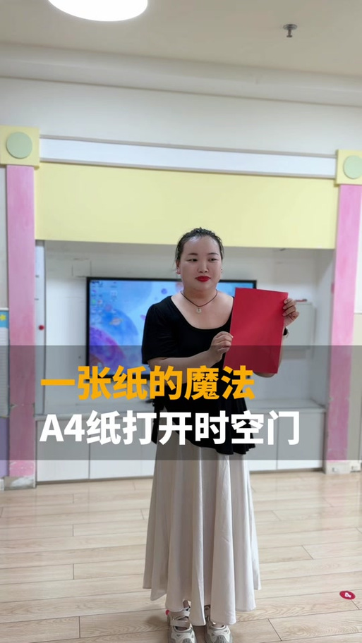 一张纸如何穿过十个人