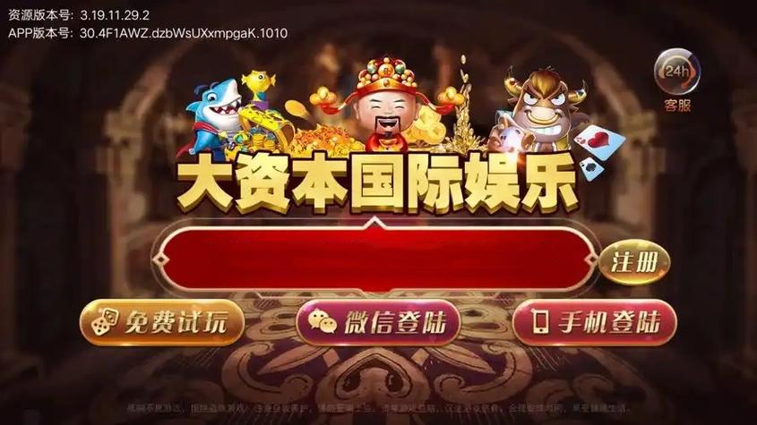 大资本最新版本图标