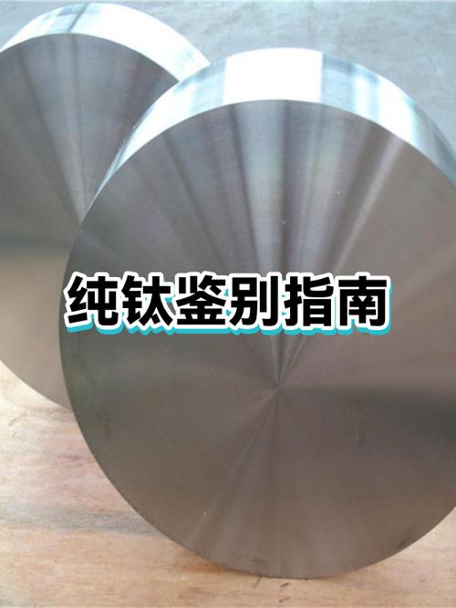 钛合金与纯钛哪个好图标
