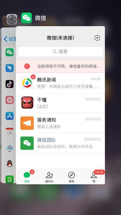 明明有网络为什么显示网络不可用缩略图