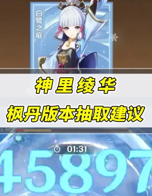 神里绫华一命提升大吗