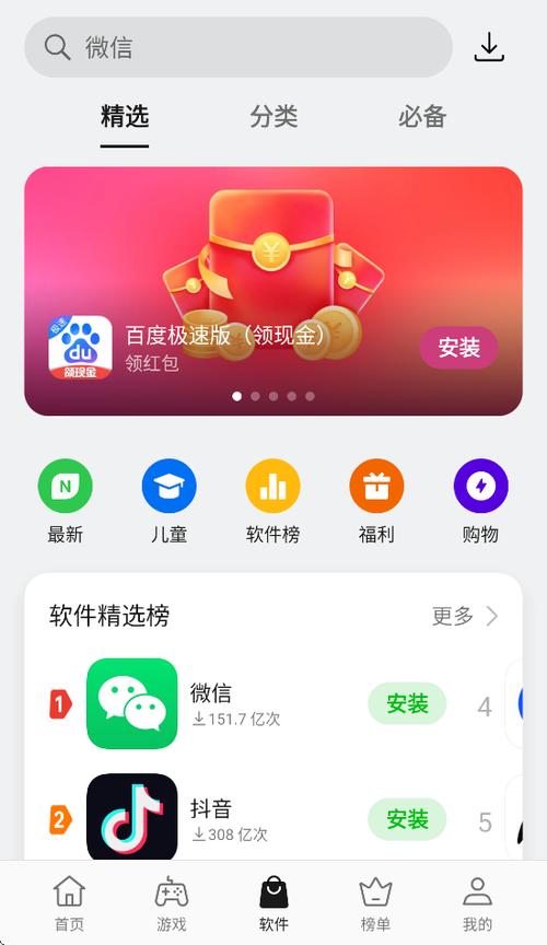 oppo应用商店旧版本下载缩略图