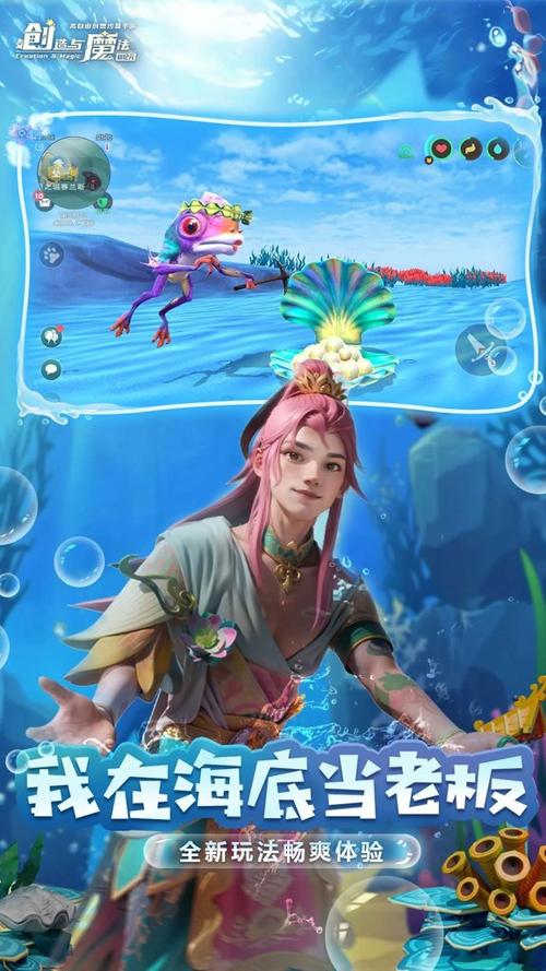 创造与魔法官网