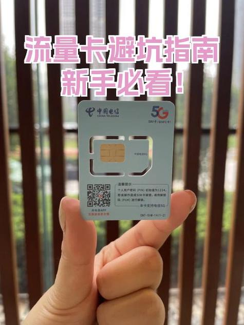 网上购买流量卡实名认证有风险吗缩略图