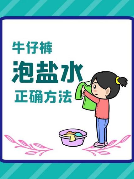 黑裤子用盐水泡管用吗缩略图