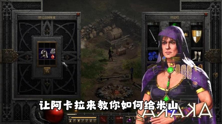 暗黑2米山自制吸血头盔