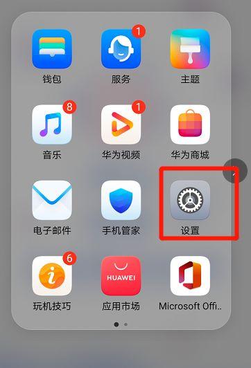 Ios13隐藏刘海屏游戏截图