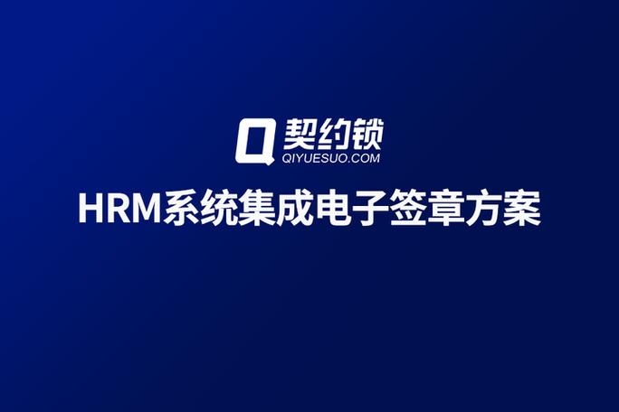 契约锁电子合同平台官网缩略图